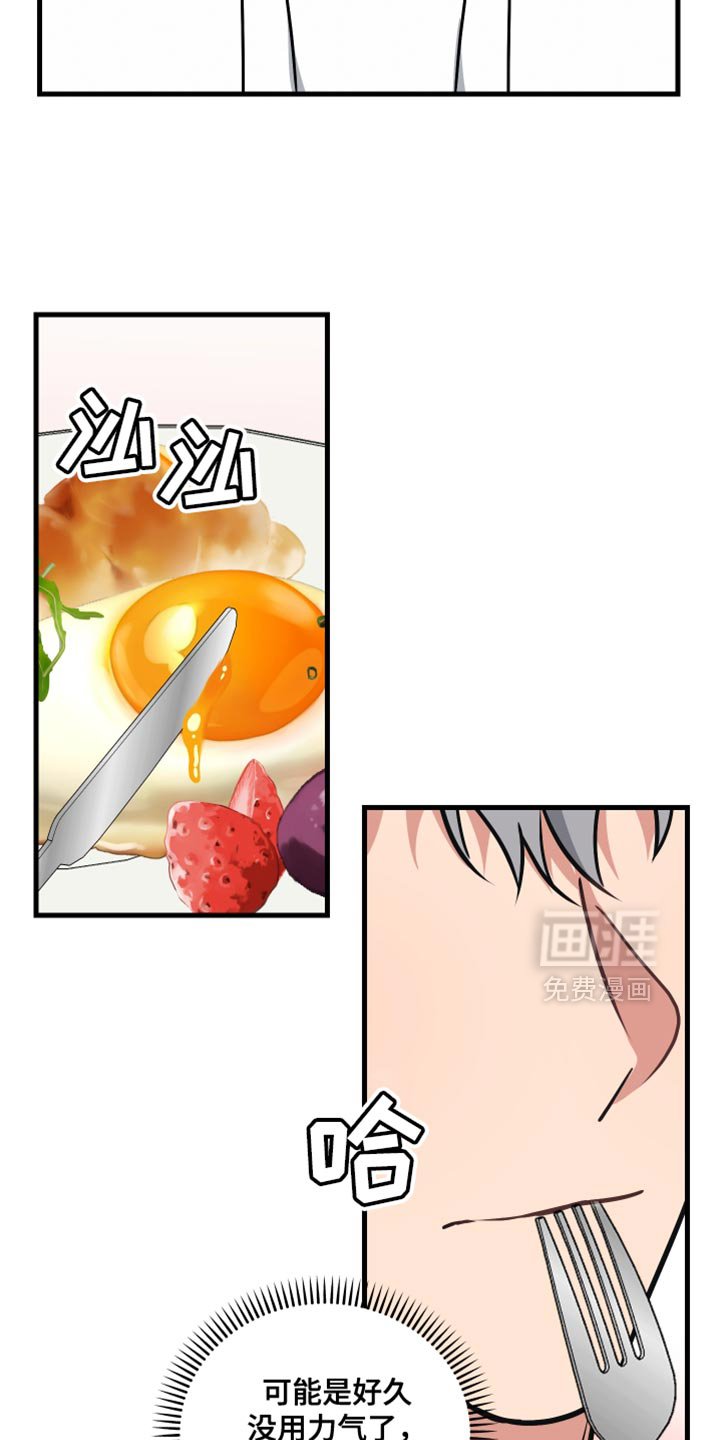 第15章：坐着看着你吃