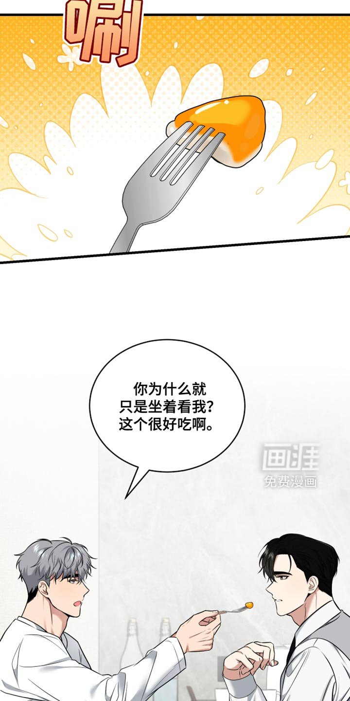 第15章：坐着看着你吃
