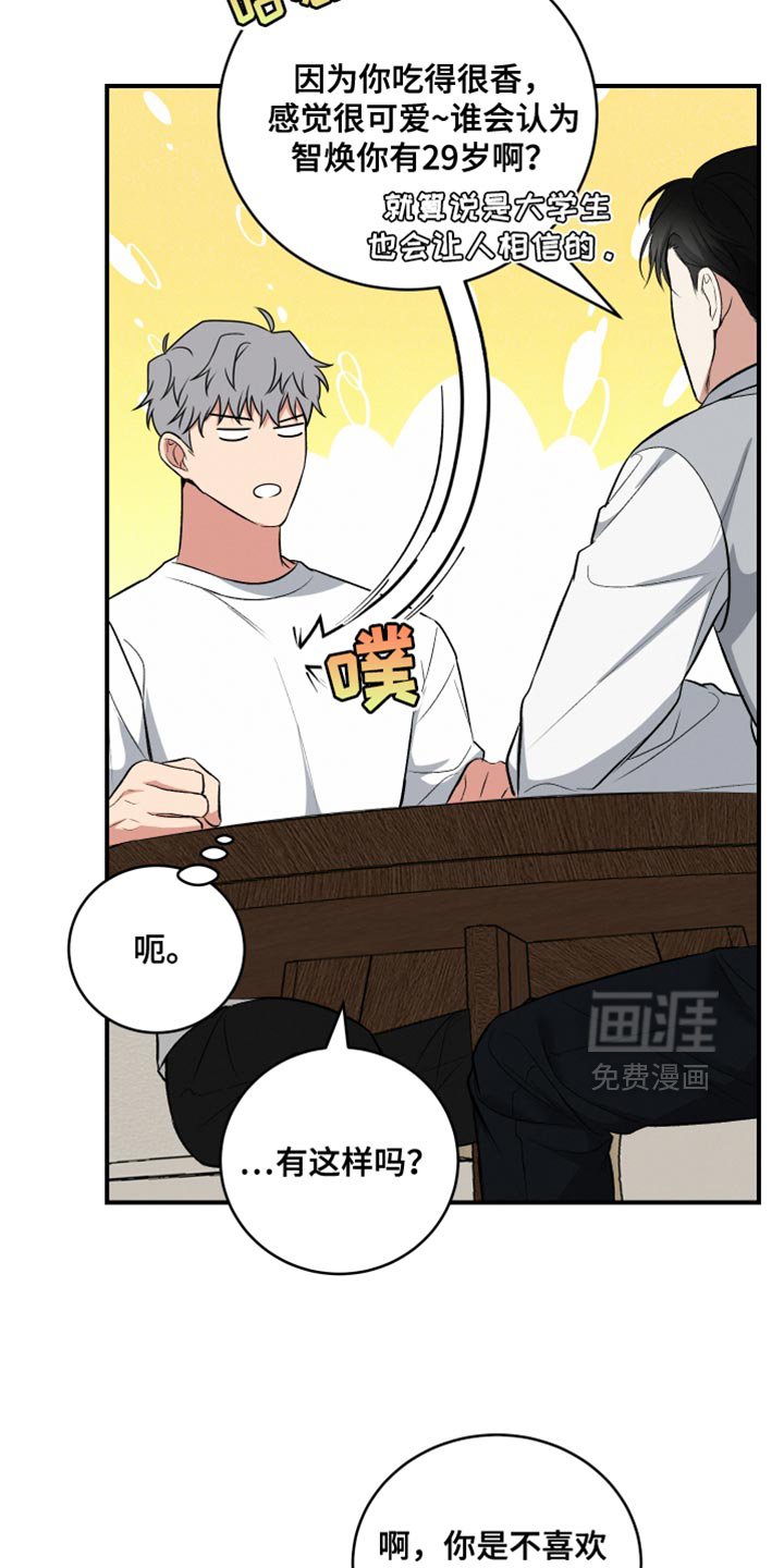 第15章：坐着看着你吃