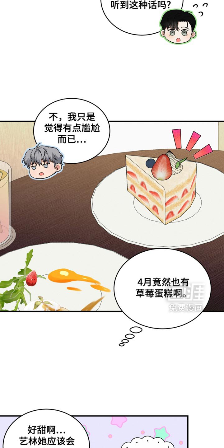 第15章：坐着看着你吃