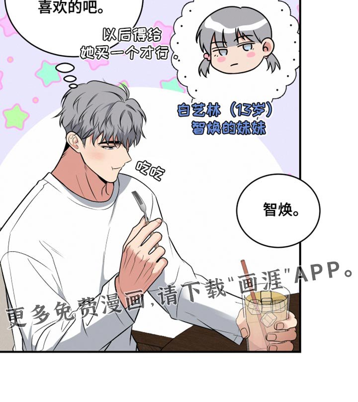 第15章：坐着看着你吃