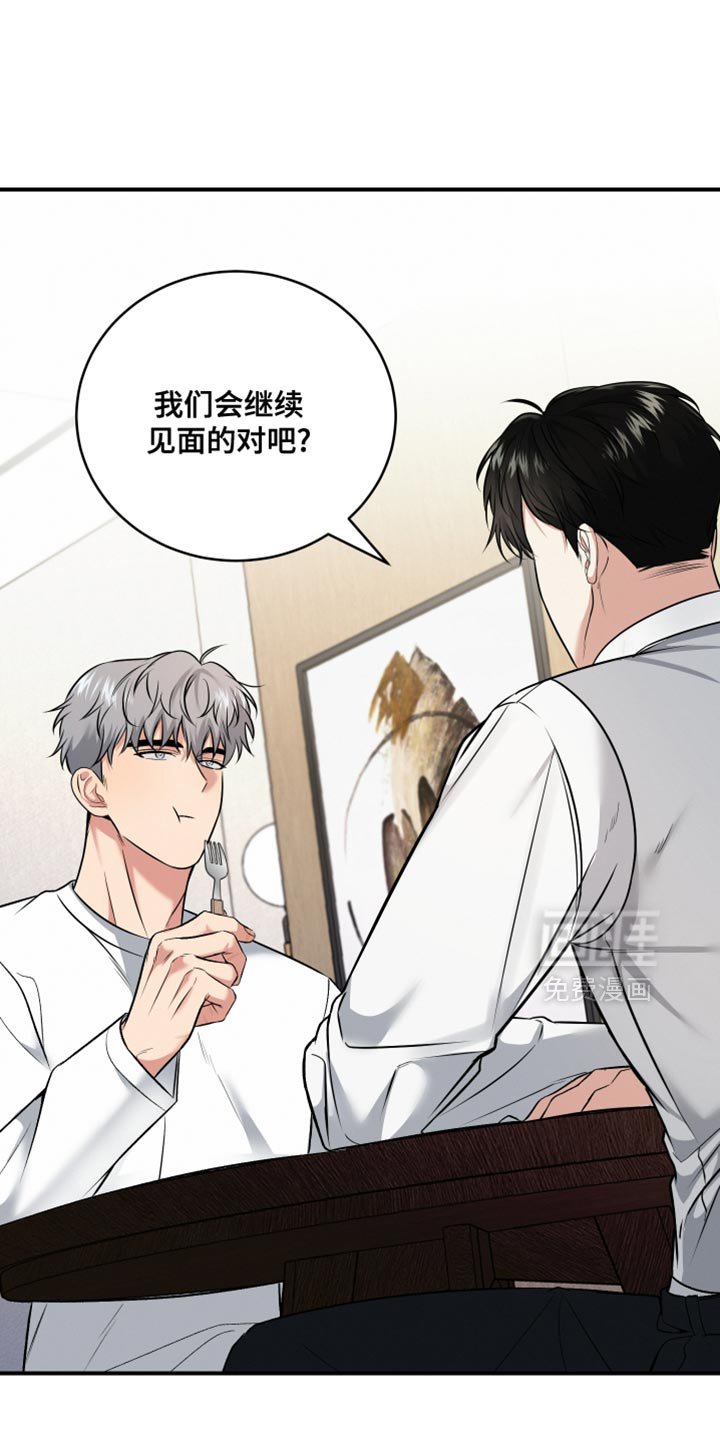 第16章：谈恋爱了吗？
