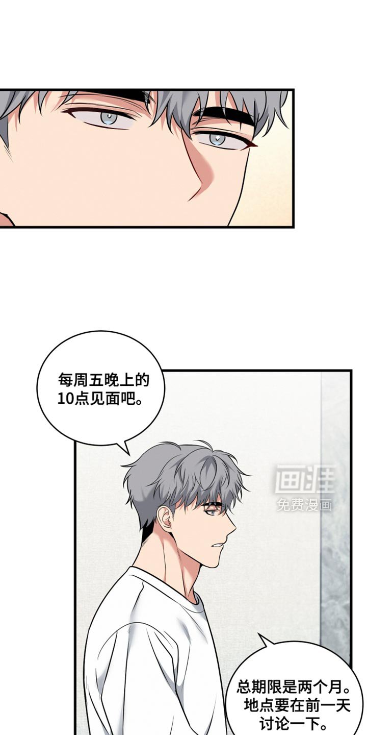 第16章：谈恋爱了吗？