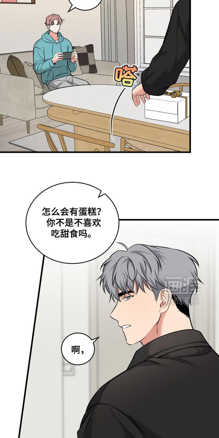 第16章：谈恋爱了吗？