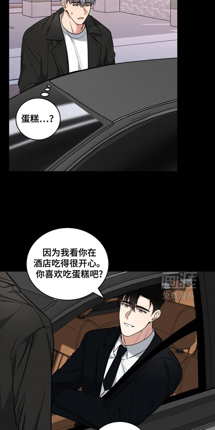 第16章：谈恋爱了吗？
