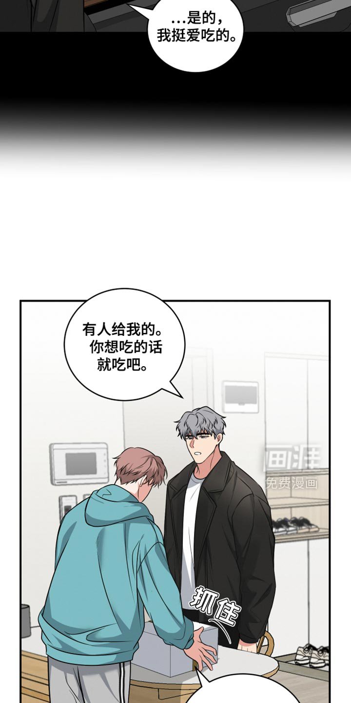 第16章：谈恋爱了吗？