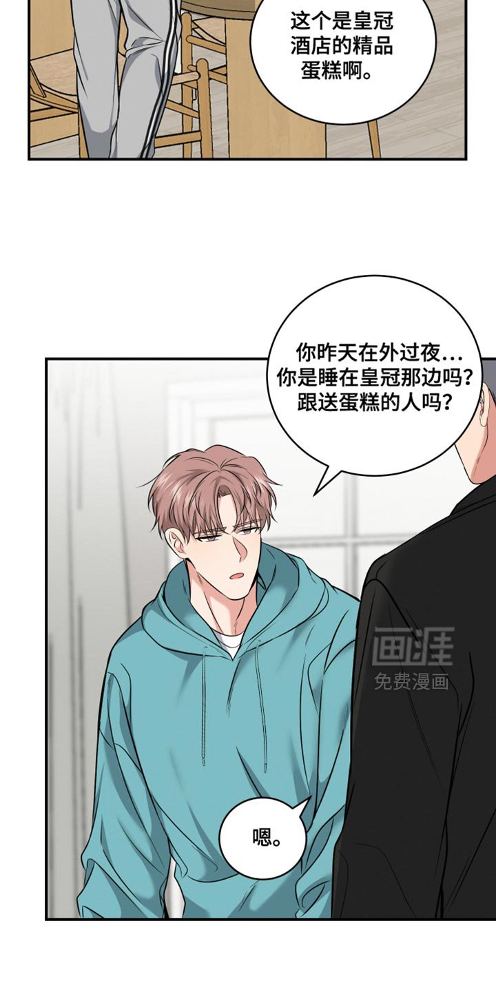 第16章：谈恋爱了吗？