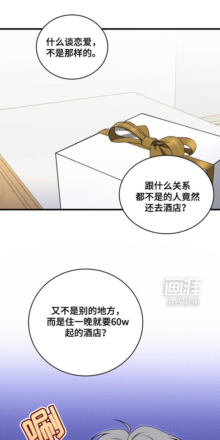 第16章：谈恋爱了吗？