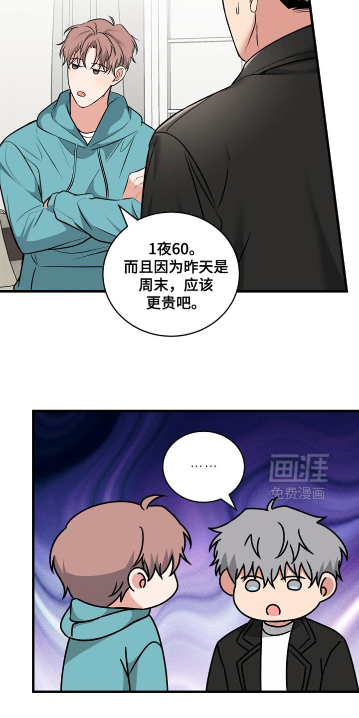 第16章：谈恋爱了吗？
