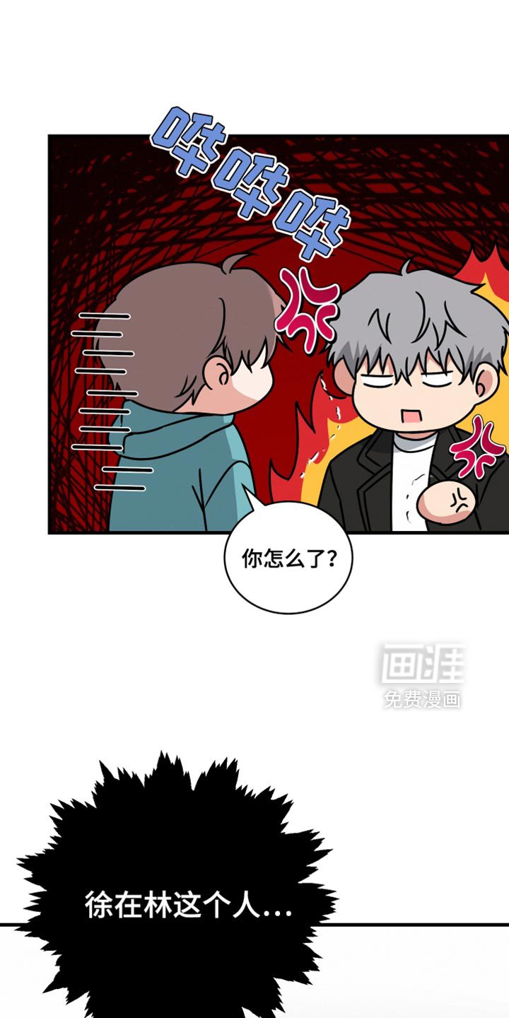 第16章：谈恋爱了吗？