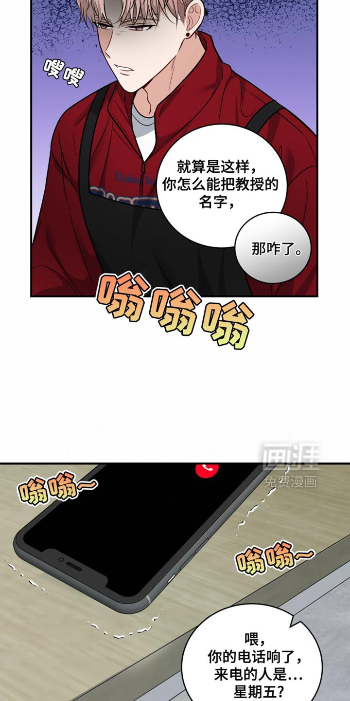 第17章：一起吃晚饭吧