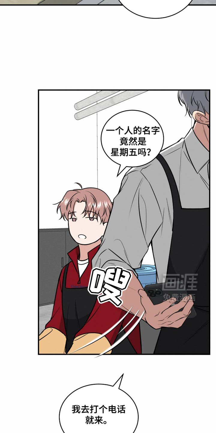 第17章：一起吃晚饭吧