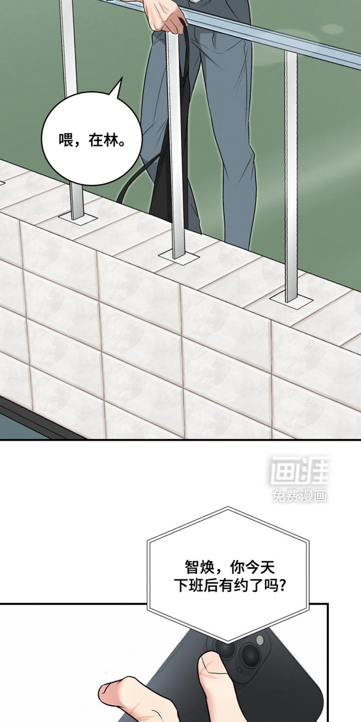 第17章：一起吃晚饭吧