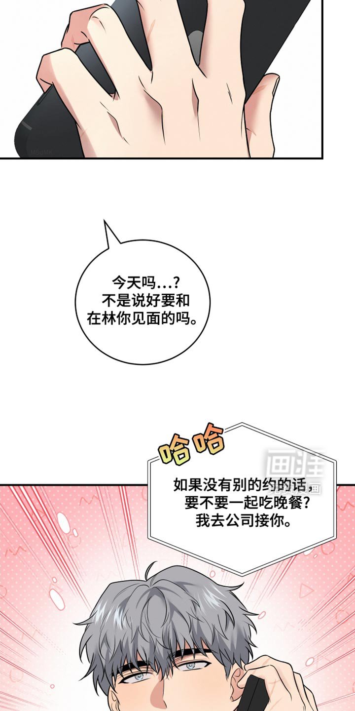 第17章：一起吃晚饭吧