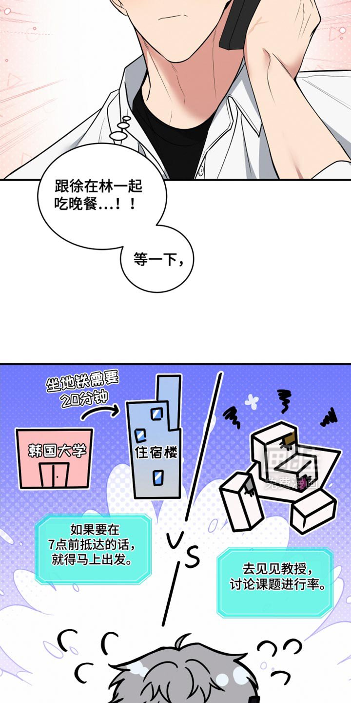 第17章：一起吃晚饭吧