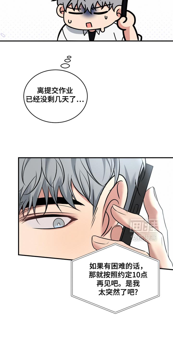 第17章：一起吃晚饭吧