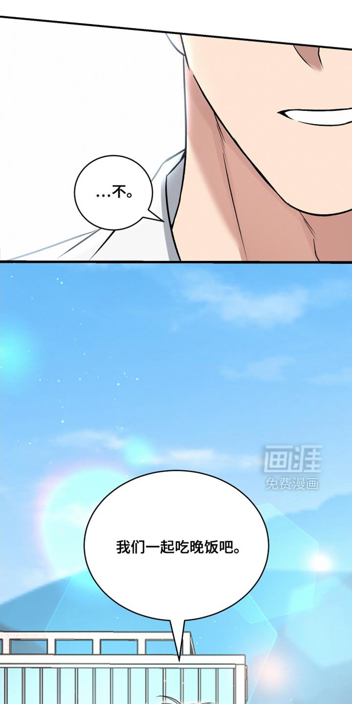 第17章：一起吃晚饭吧