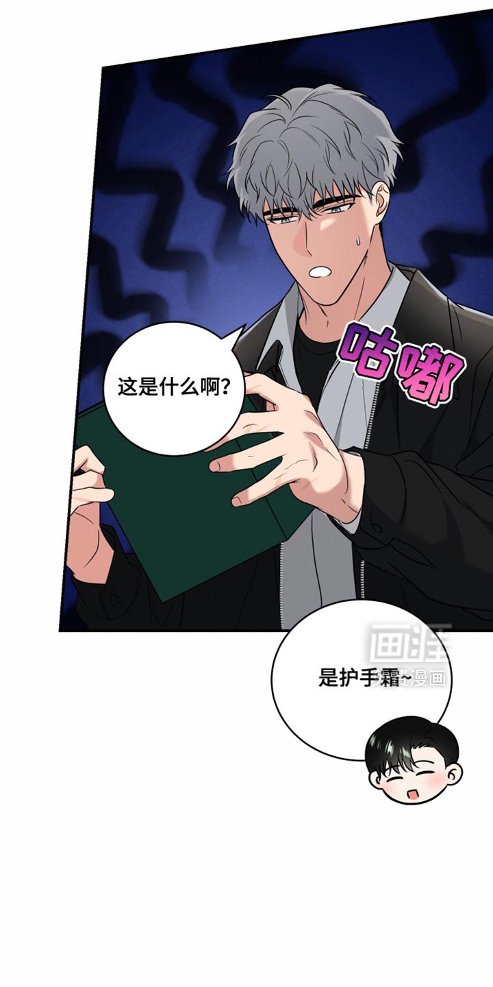 第18章：护手霜