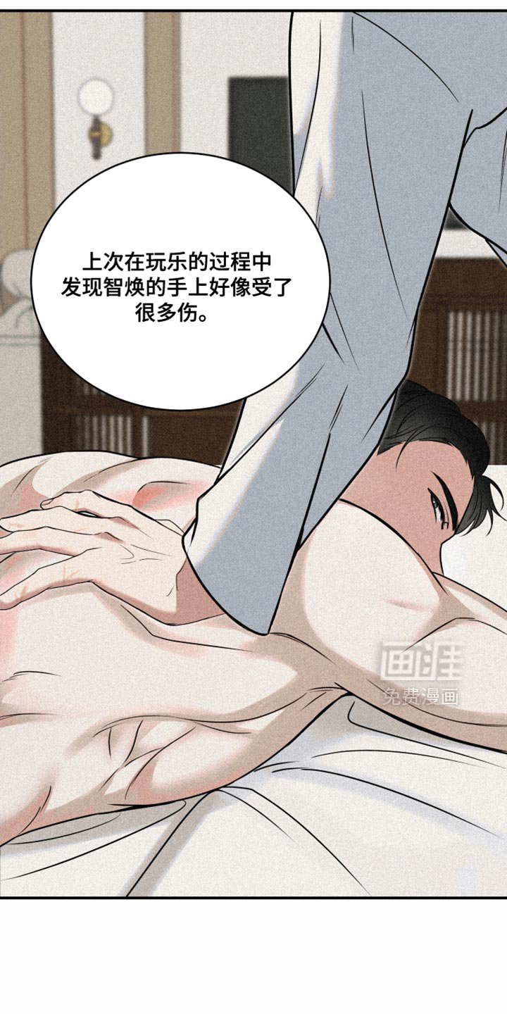 第18章：护手霜