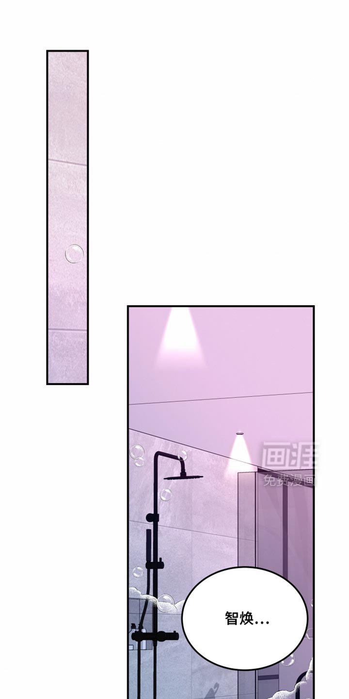 第19章：变得柔软了