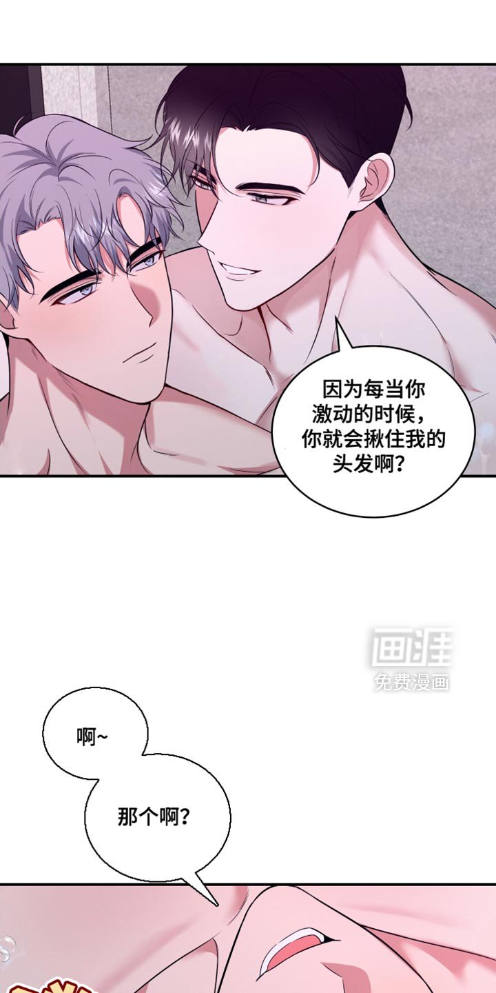 第19章：变得柔软了