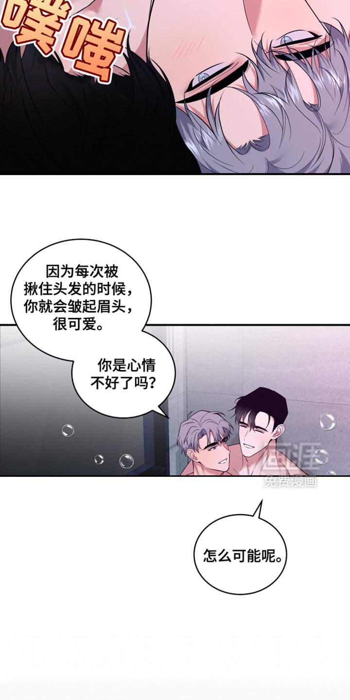 第19章：变得柔软了