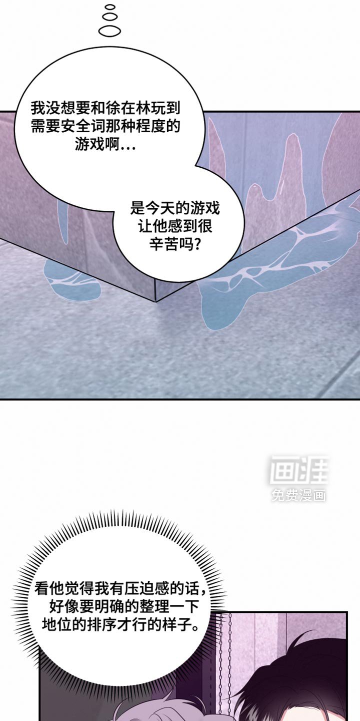 第19章：变得柔软了
