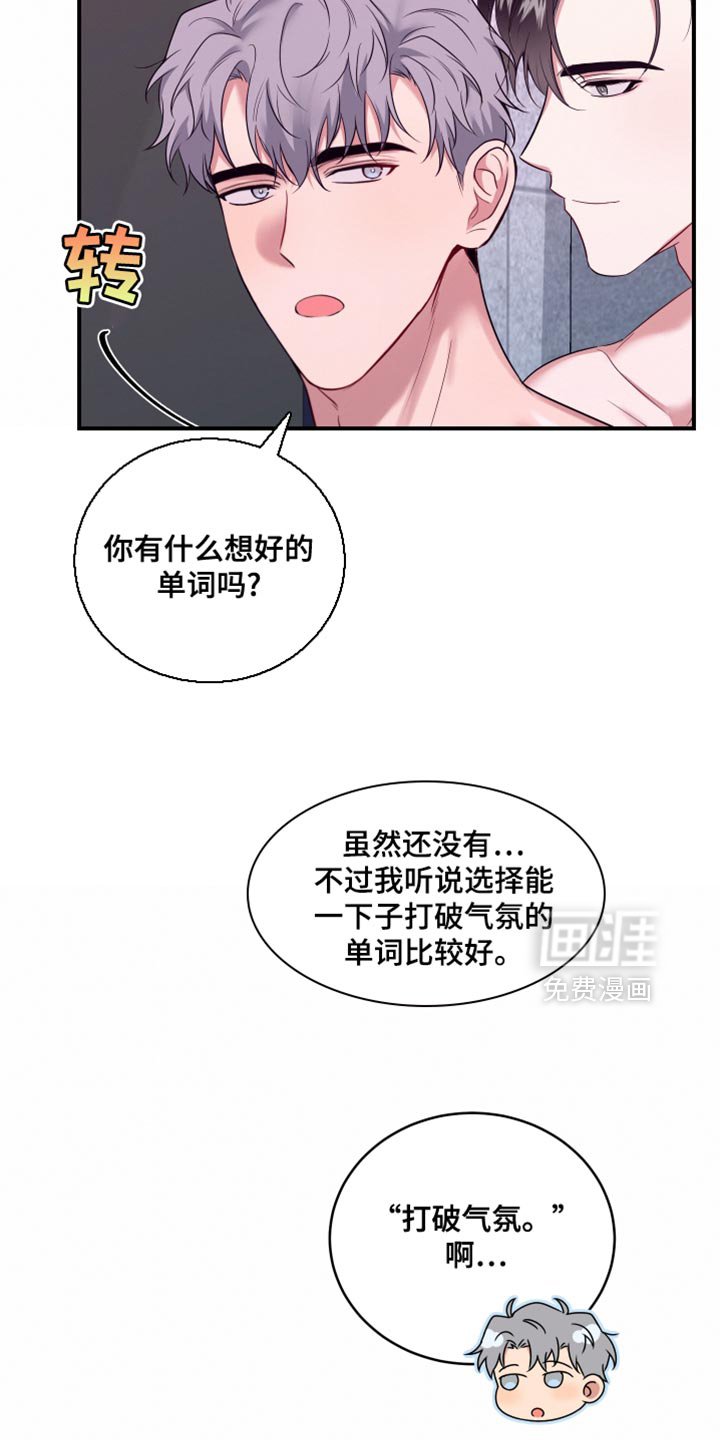 第19章：变得柔软了