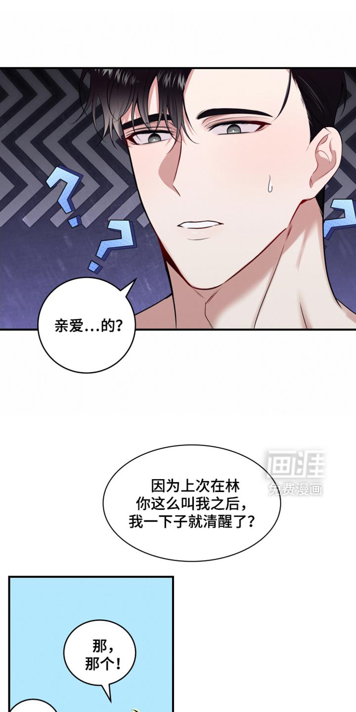 第19章：变得柔软了