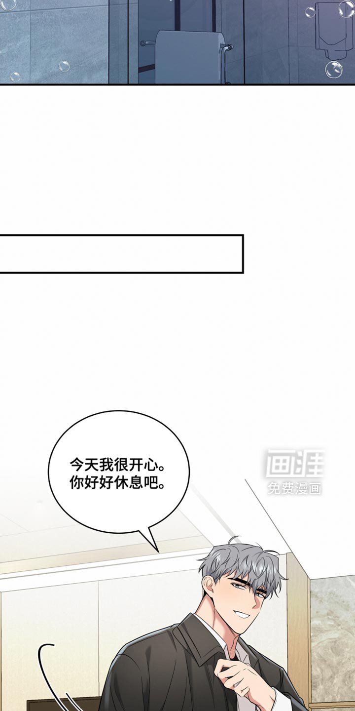 第19章：变得柔软了