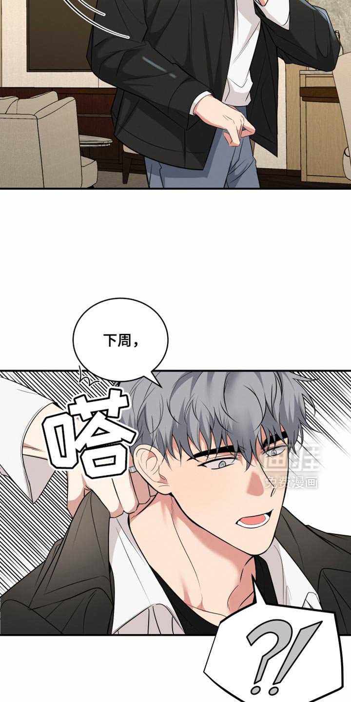 第19章：变得柔软了