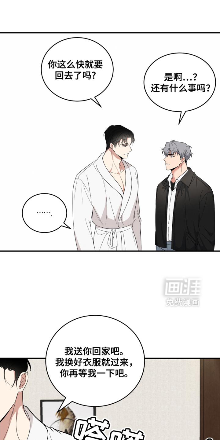 第19章：变得柔软了