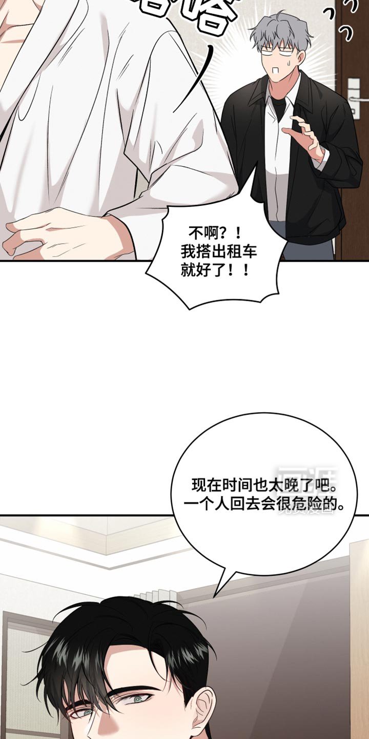 第19章：变得柔软了