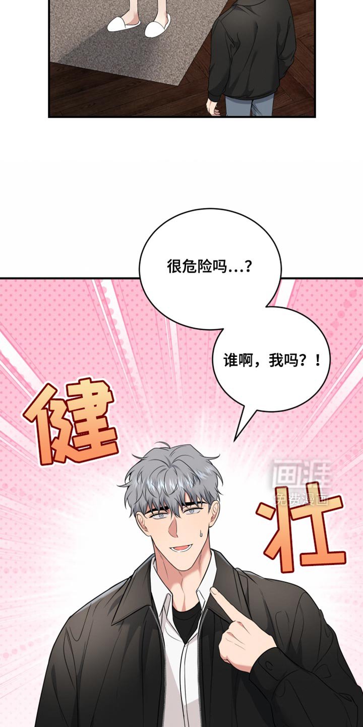 第19章：变得柔软了