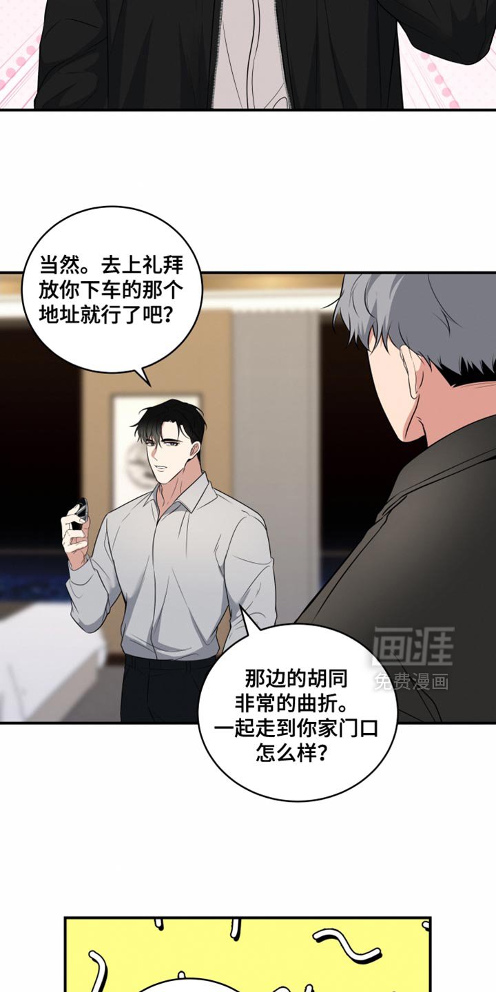 第19章：变得柔软了