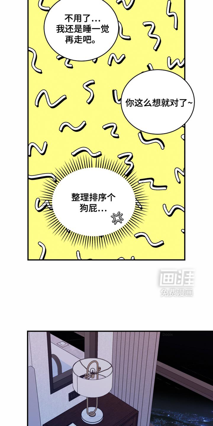 第19章：变得柔软了
