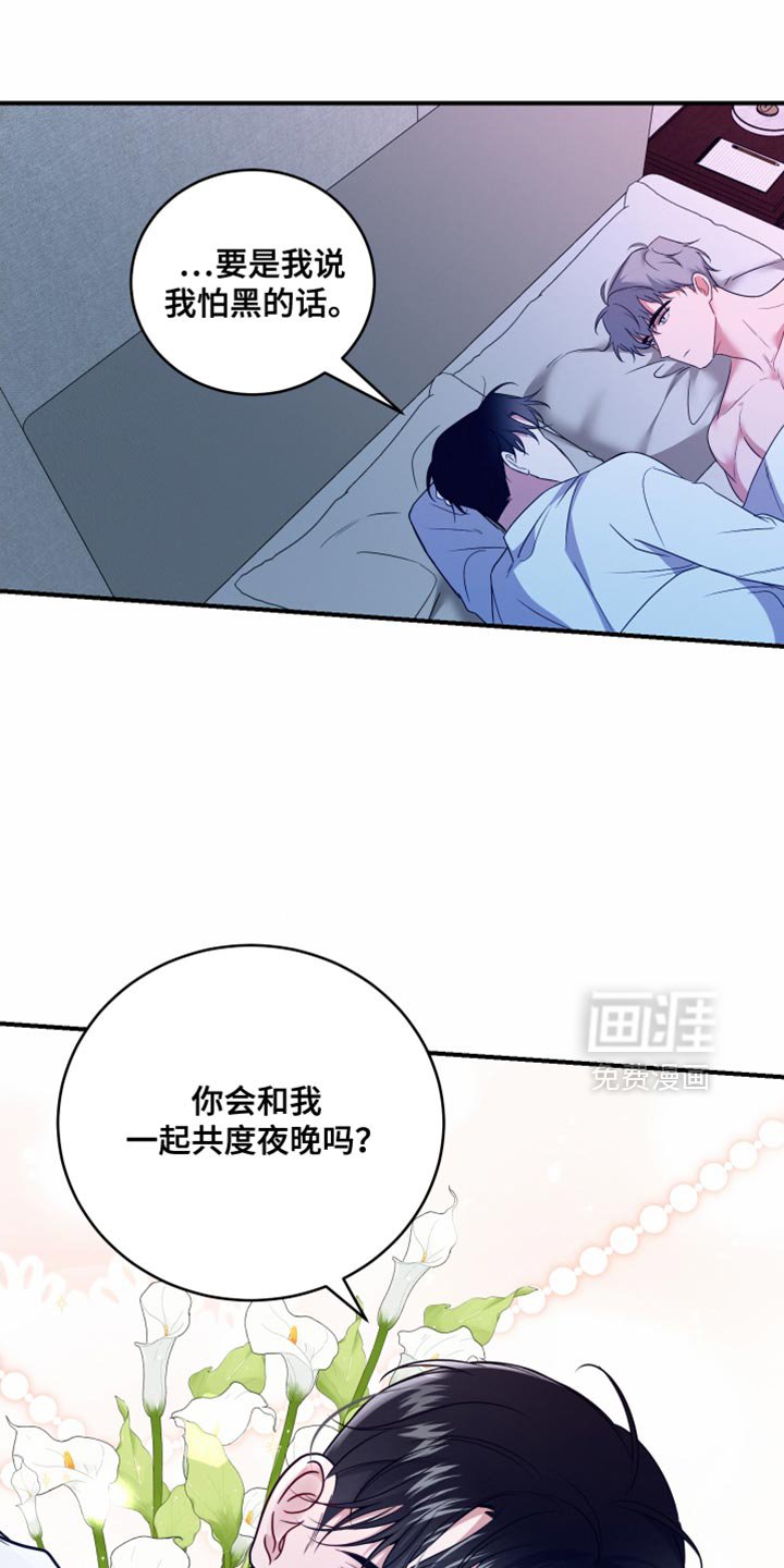 第19章：变得柔软了
