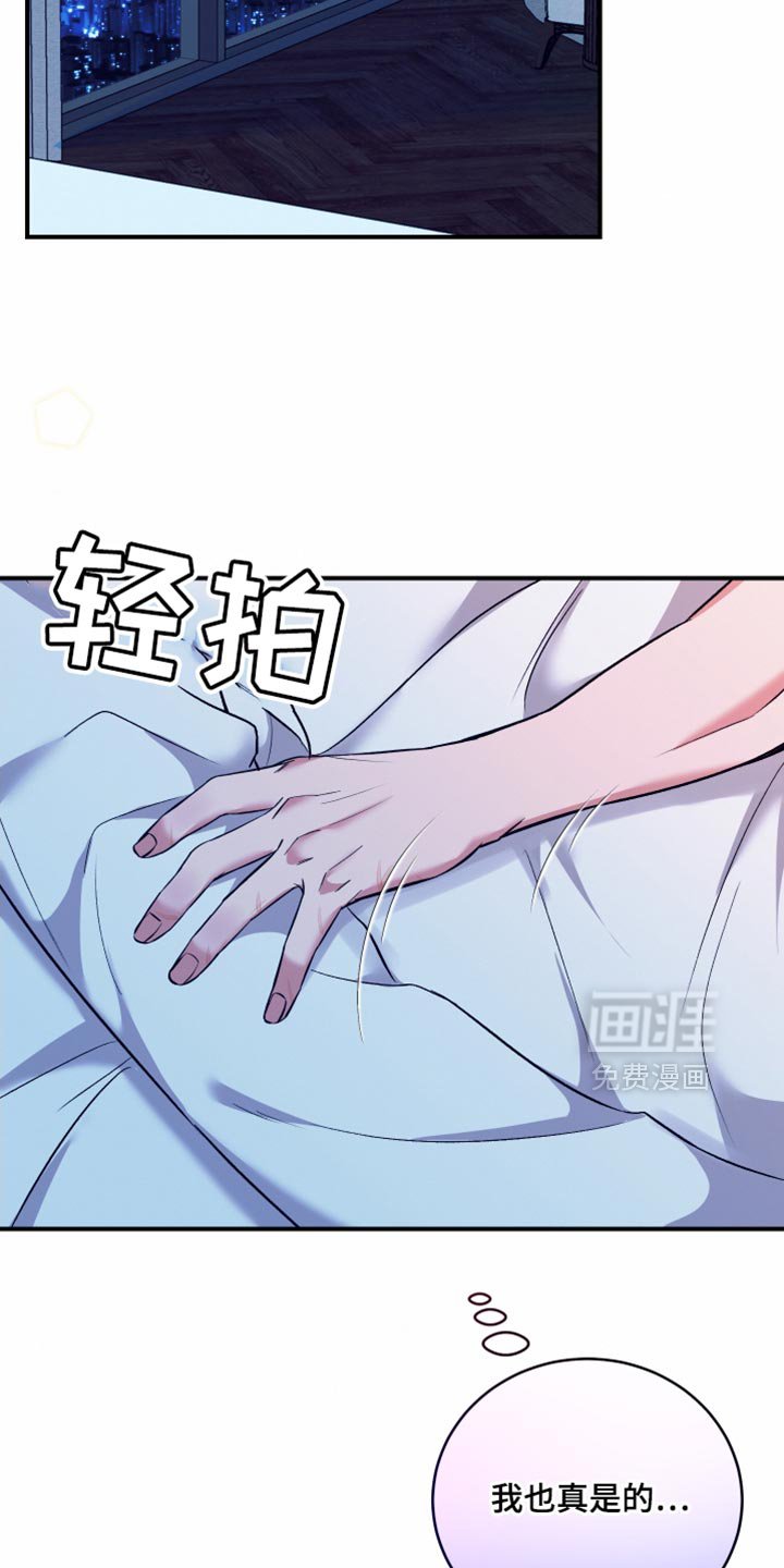 第19章：变得柔软了