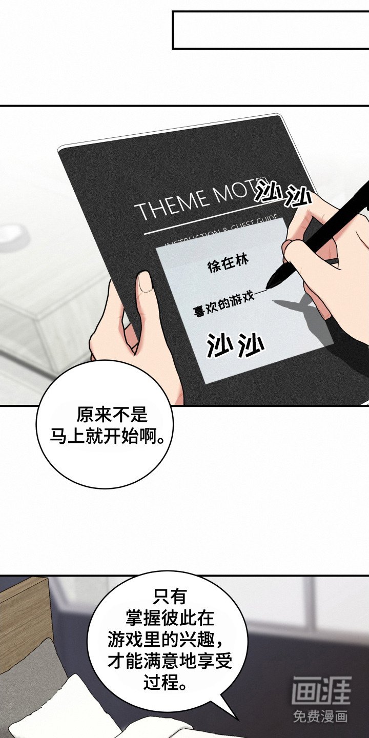 第2章：新手
