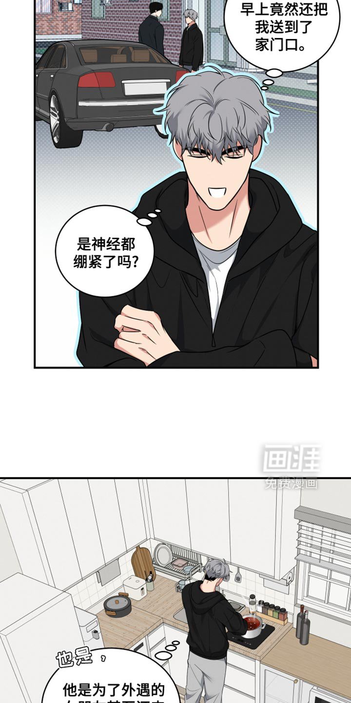 第20章：心情问题