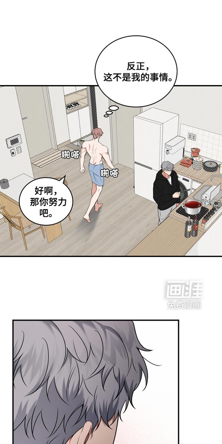 第21章：不要再提那件事