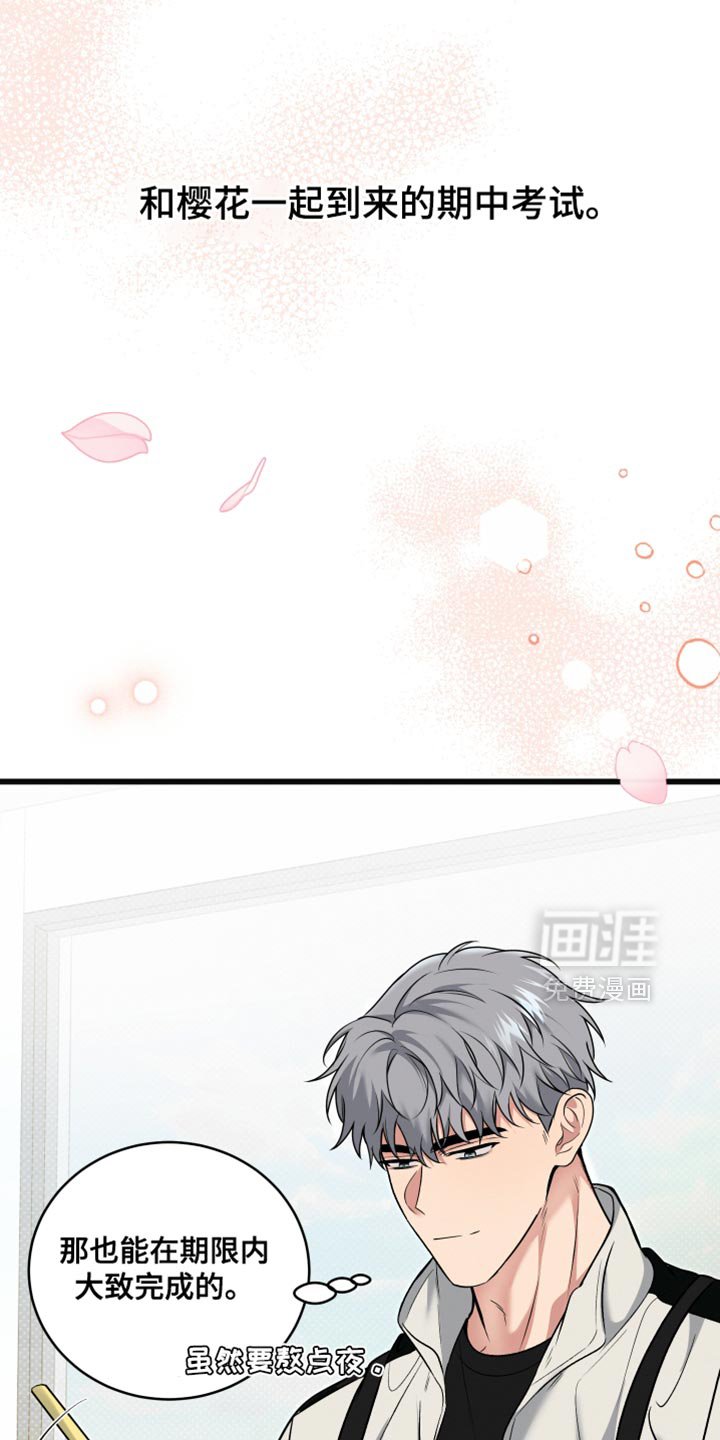 第21章：不要再提那件事