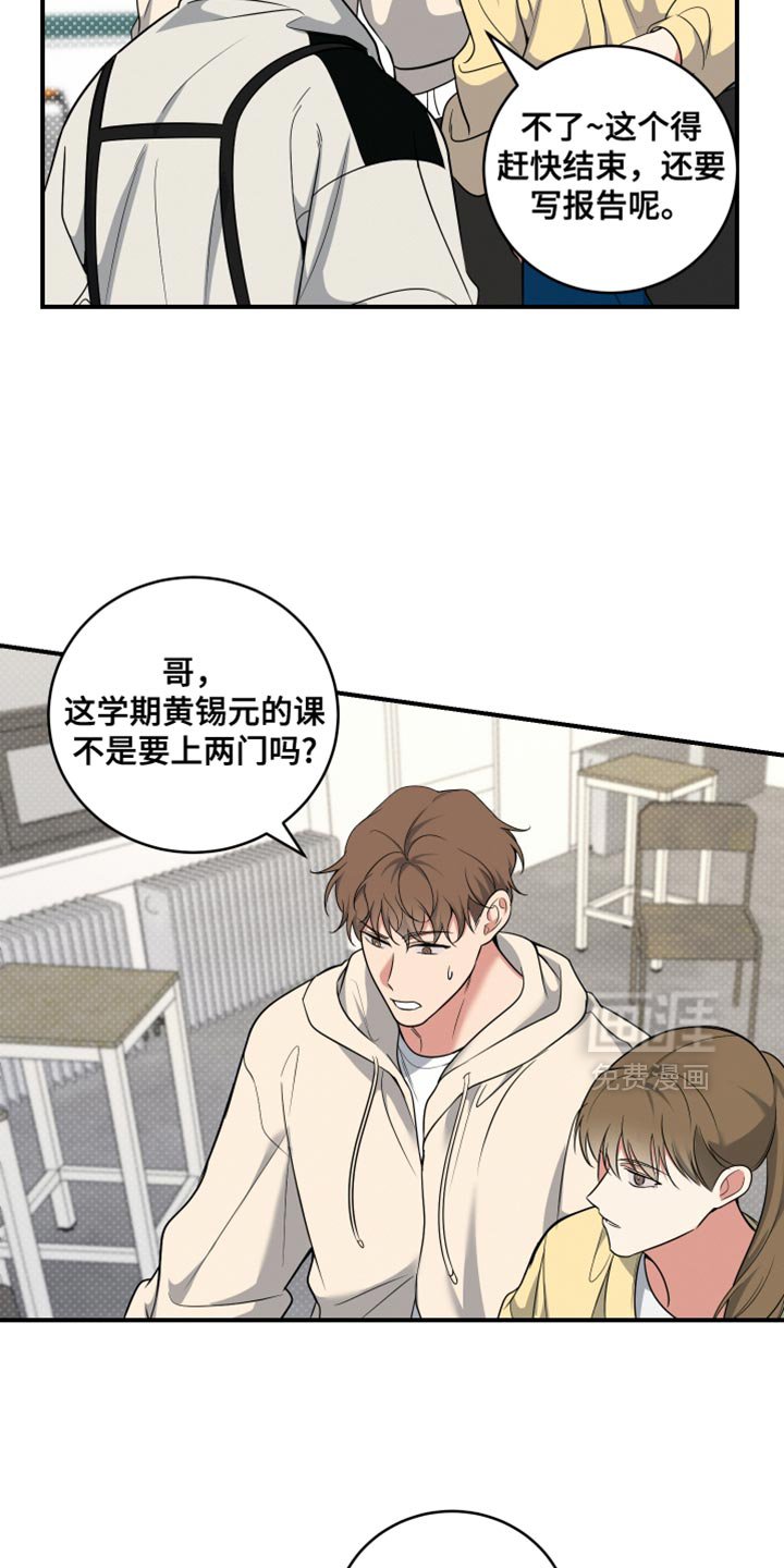第21章：不要再提那件事
