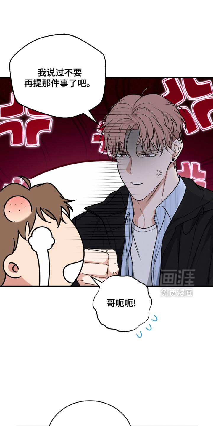 第21章：不要再提那件事