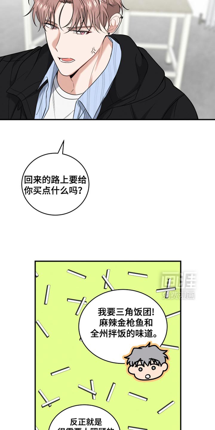 第21章：不要再提那件事