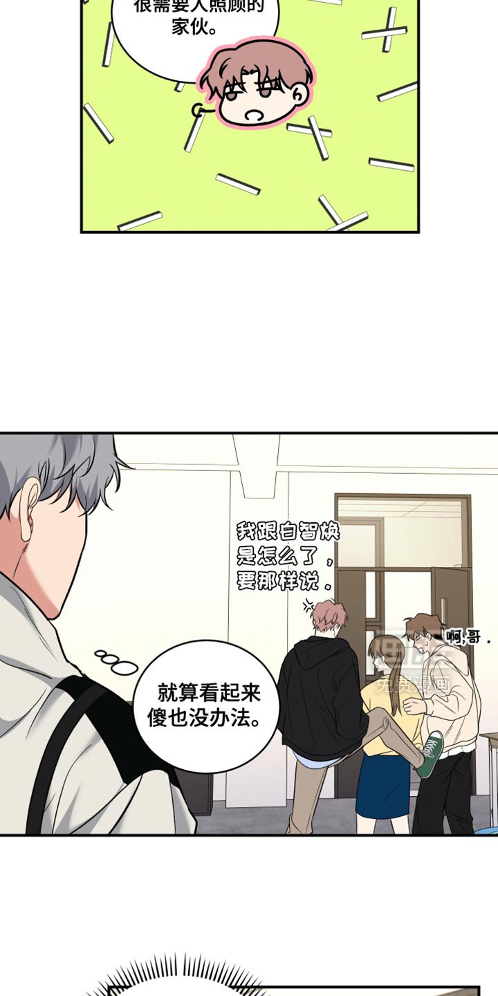 第21章：不要再提那件事