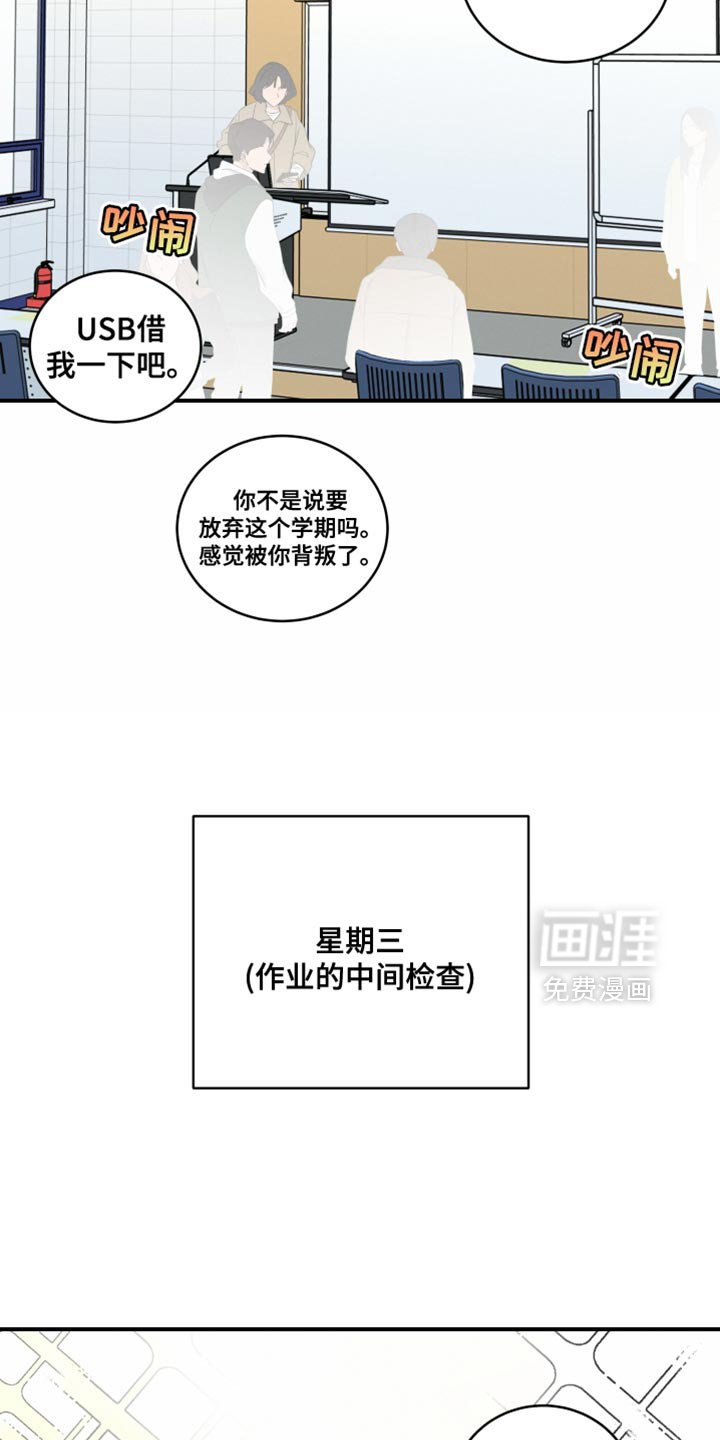 第22章：小心眼