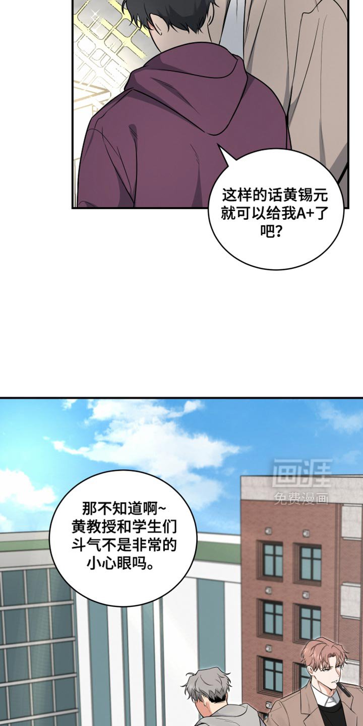 第22章：小心眼