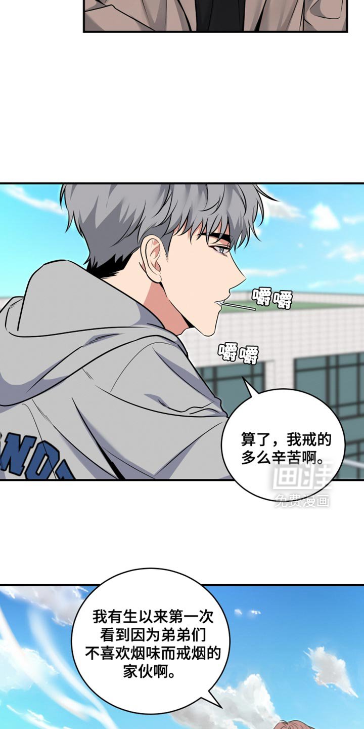 第22章：小心眼