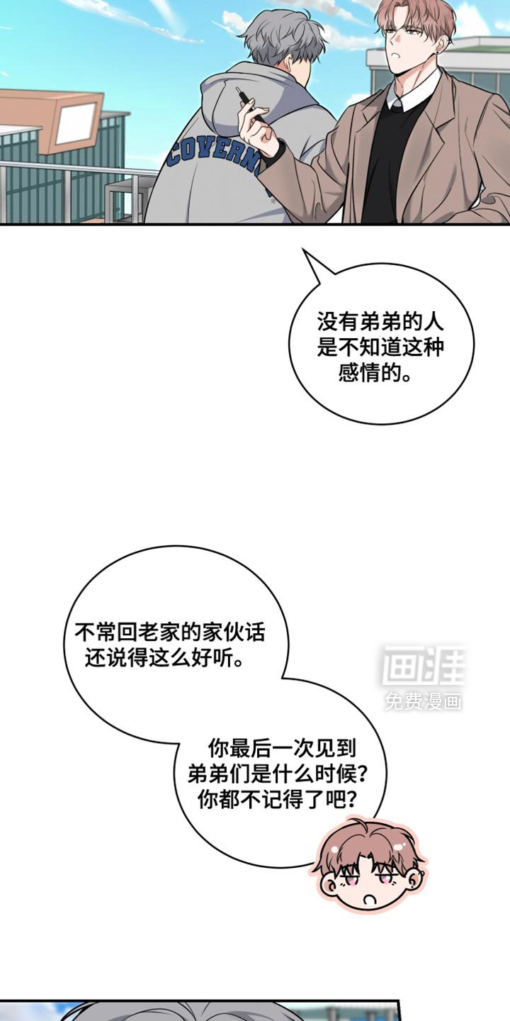 第22章：小心眼
